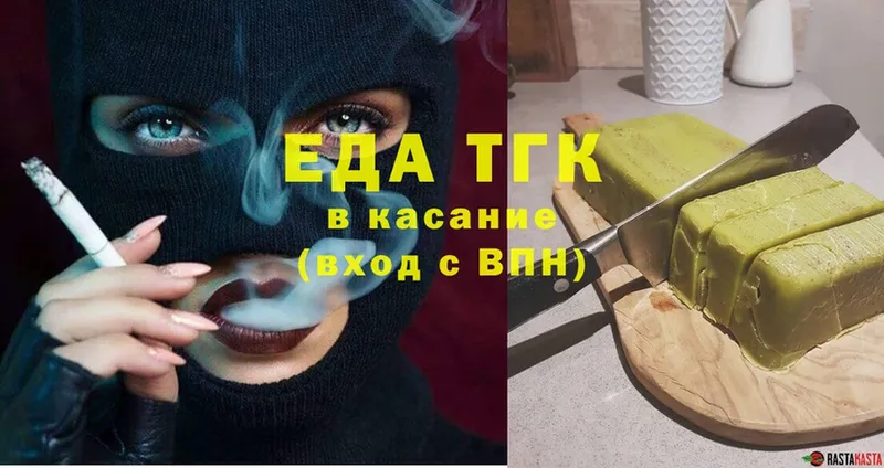 Еда ТГК конопля  Саров 